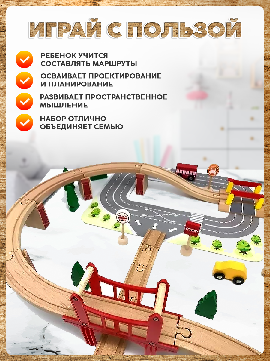 Железные дороги Депо Деревянная для детей 92 детали ПЗ-АП-004/ПЛ-TQ-2053-92 - фото 7