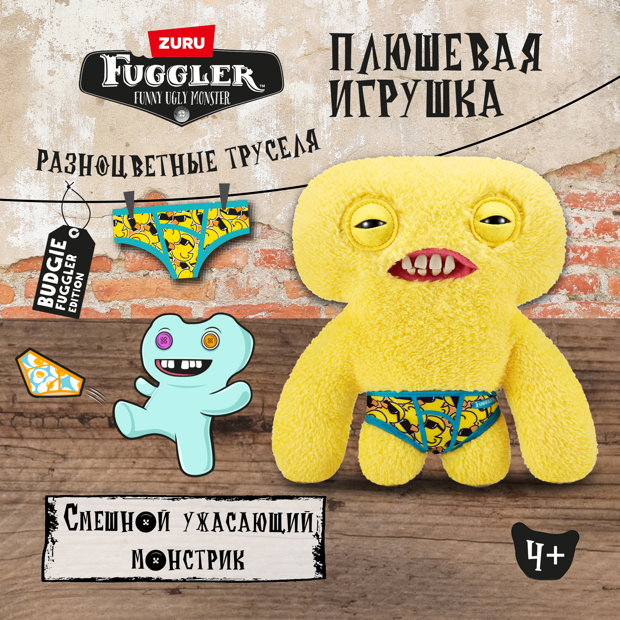 Игрушка мягкая FUGGLER Series 1 Squidge Yellow 15723G - фото 1