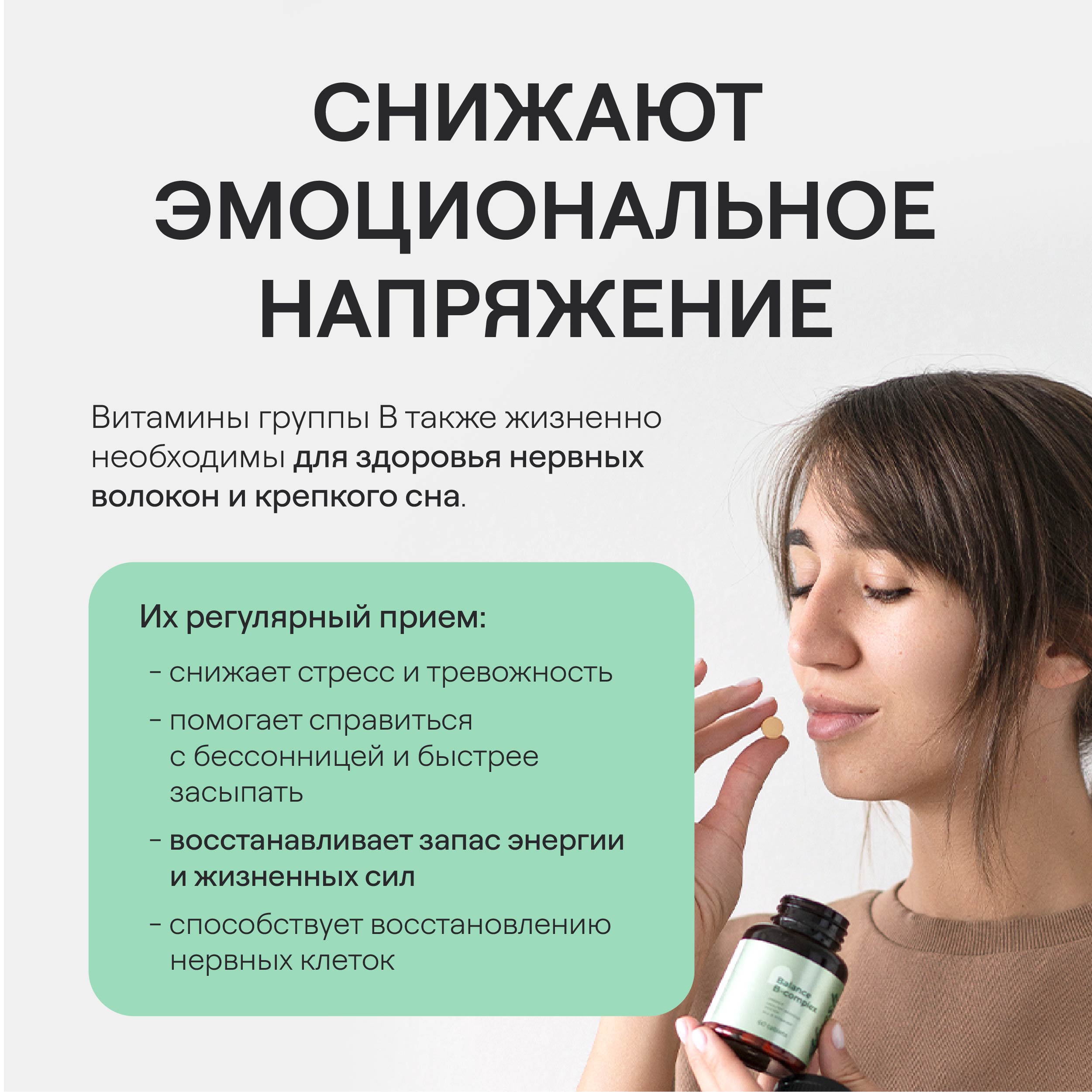 Витаминный В-комплекс 4fresh HEALTH для нервной системы волос и ногтей 90 шт - фото 4