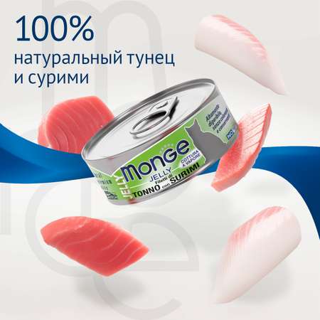 Корм для кошек Monge 80г с желтоперым тунцом и сурими консервы