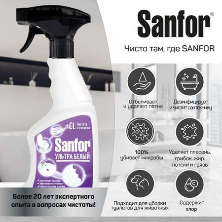 Гель для уборки Sanfor 6 штук