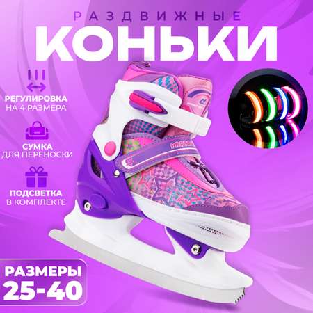 Коньки Sport Collection Раздвижные 33-36