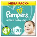 Подгузники Pampers Active Baby-Dry 4+ 10-15кг 120шт