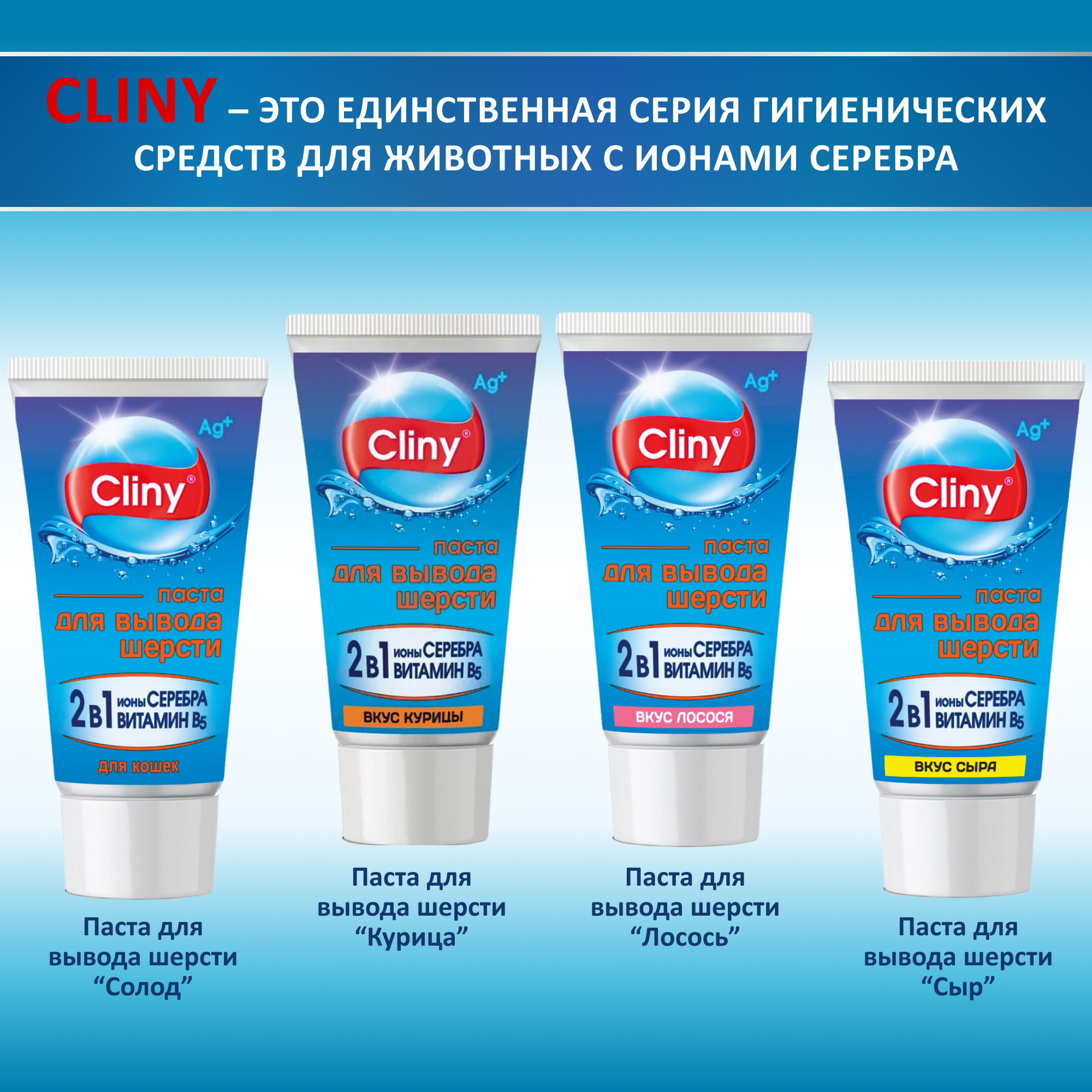 Паста для вывода шерсти Cliny 200мл - фото 6