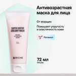 Антивозрастная маска RICHE Антивозрастная лифтинг маска с ретинолом