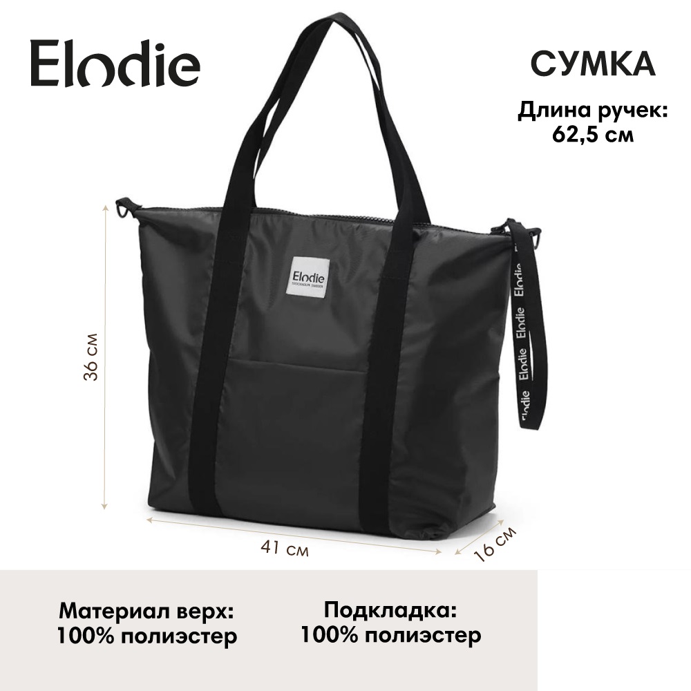 Сумка Elodie Soft Shell Brilliant Black 50670141122NA - фото 1