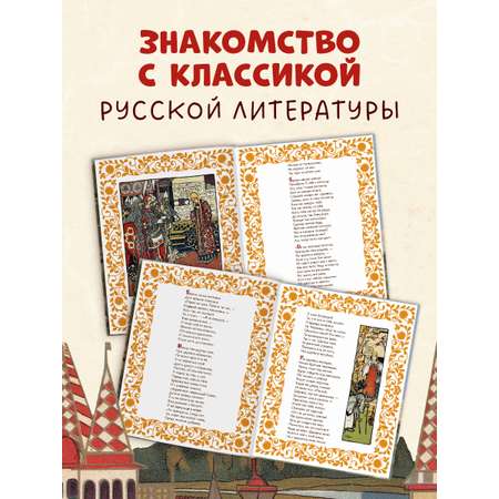 Книги Clever А С Пушкин Cказки 5 книг