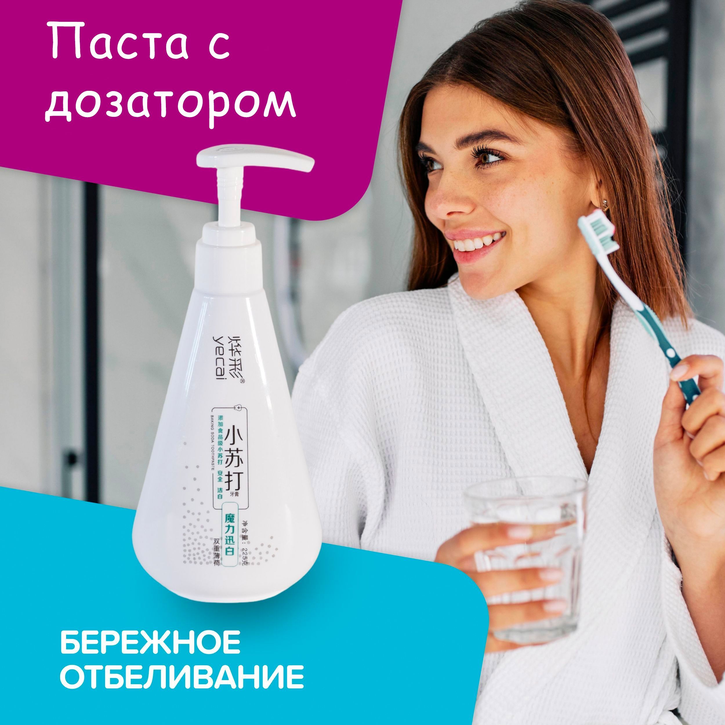 Зубная паста отбеливающая Baking Soda с дозатором 225 мл - фото 2