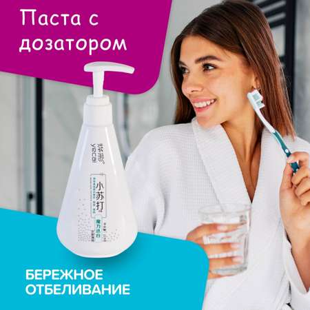 Зубная паста отбеливающая Baking Soda с дозатором 225 мл