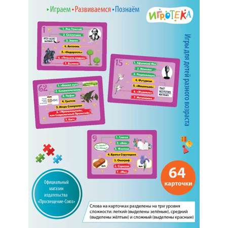 Настольная игра Игротека Для тех, кто любить читать