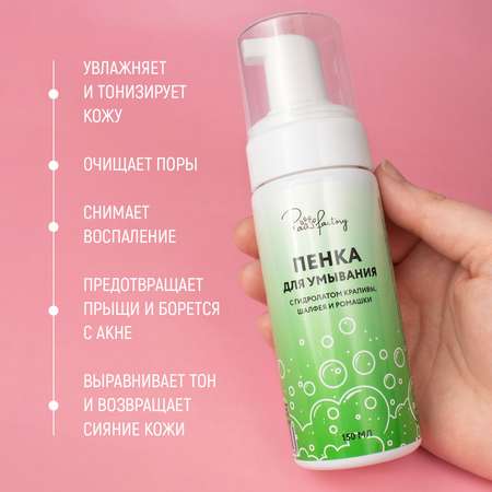 Пенка PAW FACTORY для умывания