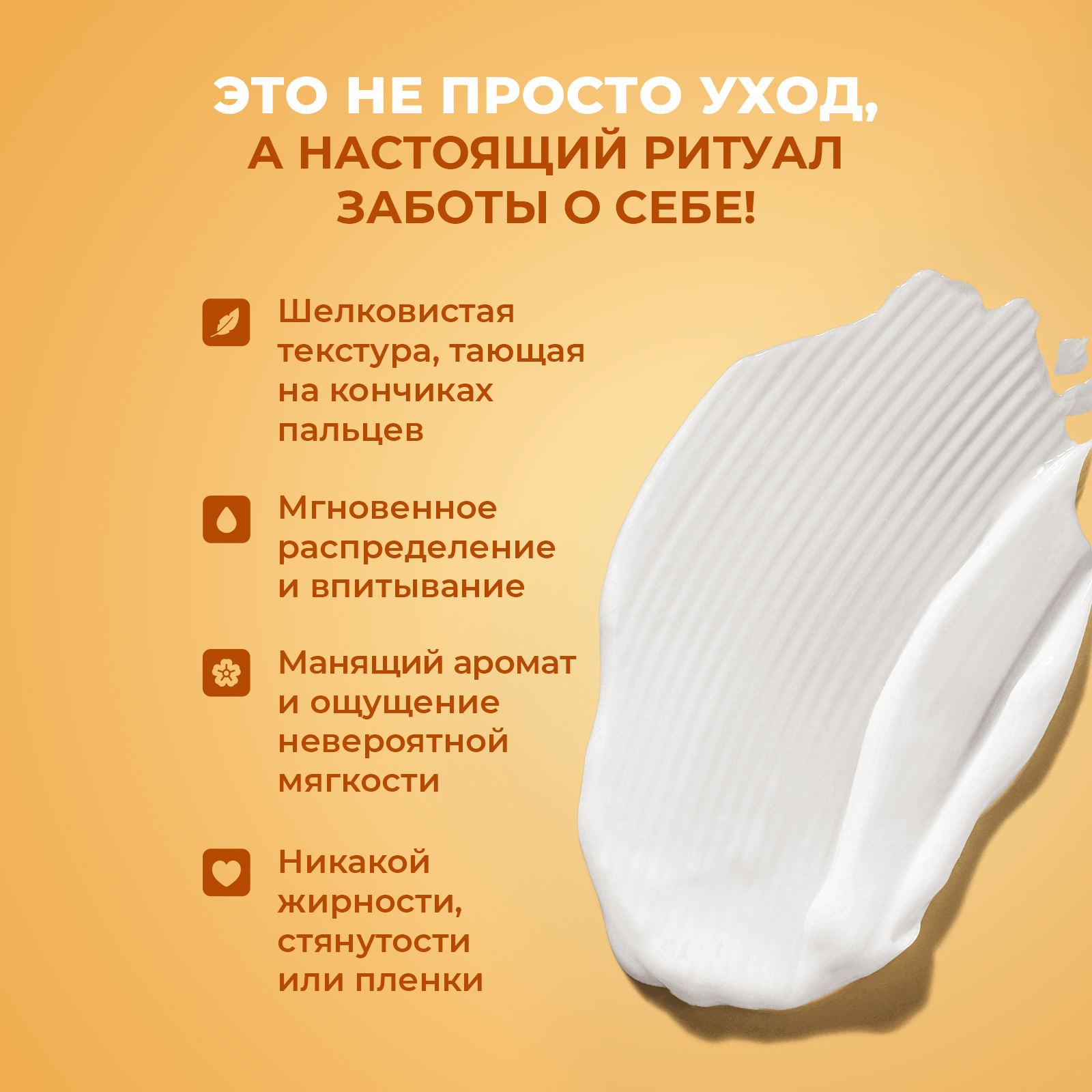 Крем после депиляции YesMix для замедления роста волос, 200 мл - фото 5