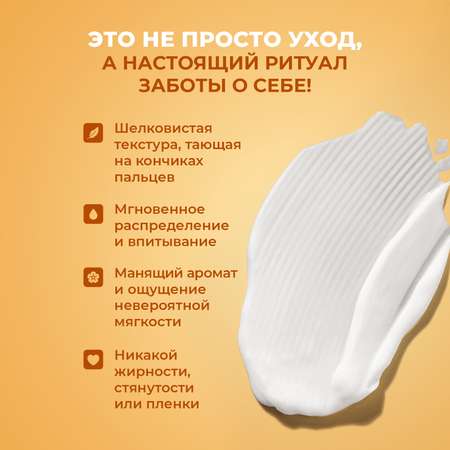 Крем после депиляции YesMix для замедления роста волос, 200 мл