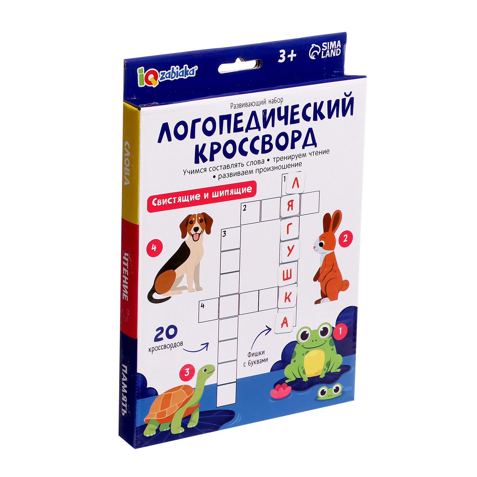 Настольная игра IQ-ZABIAKA Логопедический кроссворд - фото 6