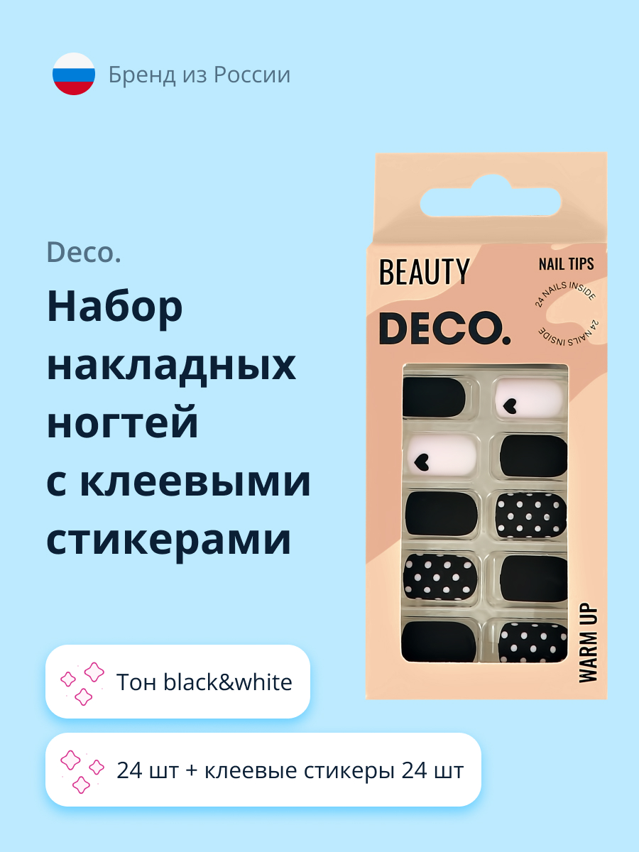 Накладные ногти DECO. Warm up black and white 24 шт + клеевые стикеры 24 шт - фото 1