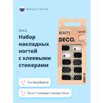 Накладные ногти DECO. Warm up black and white 24 шт + клеевые стикеры 24 шт