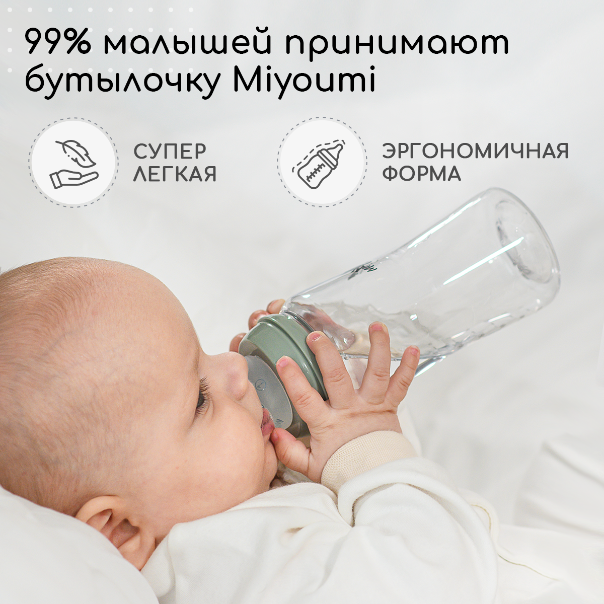 Бутылочка для кормления Miyoumi Sage -300 ml 2шт - фото 14