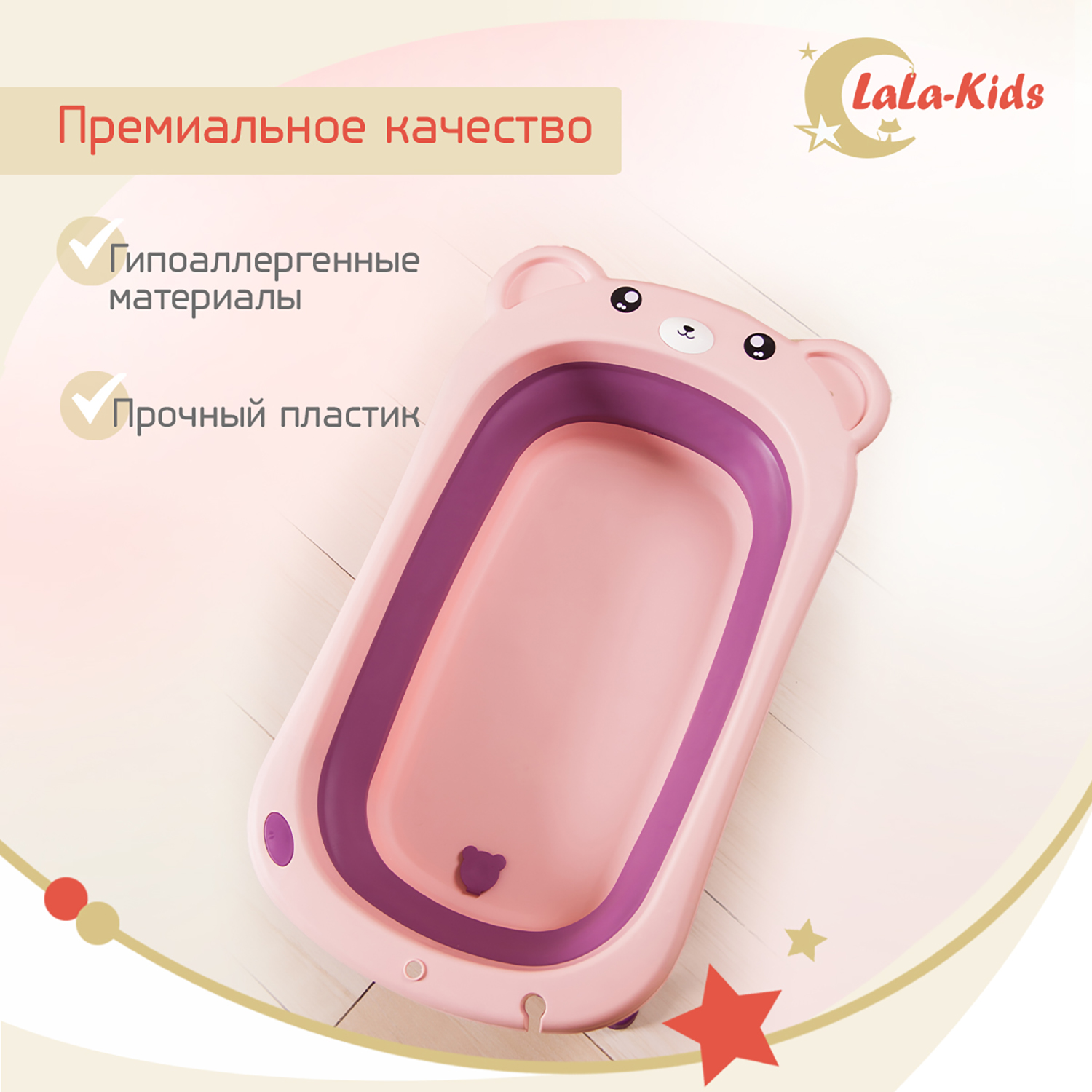 Детская ванночка LaLa-Kids складная + гамачок для купания новорожденных Медвежонок - фото 9