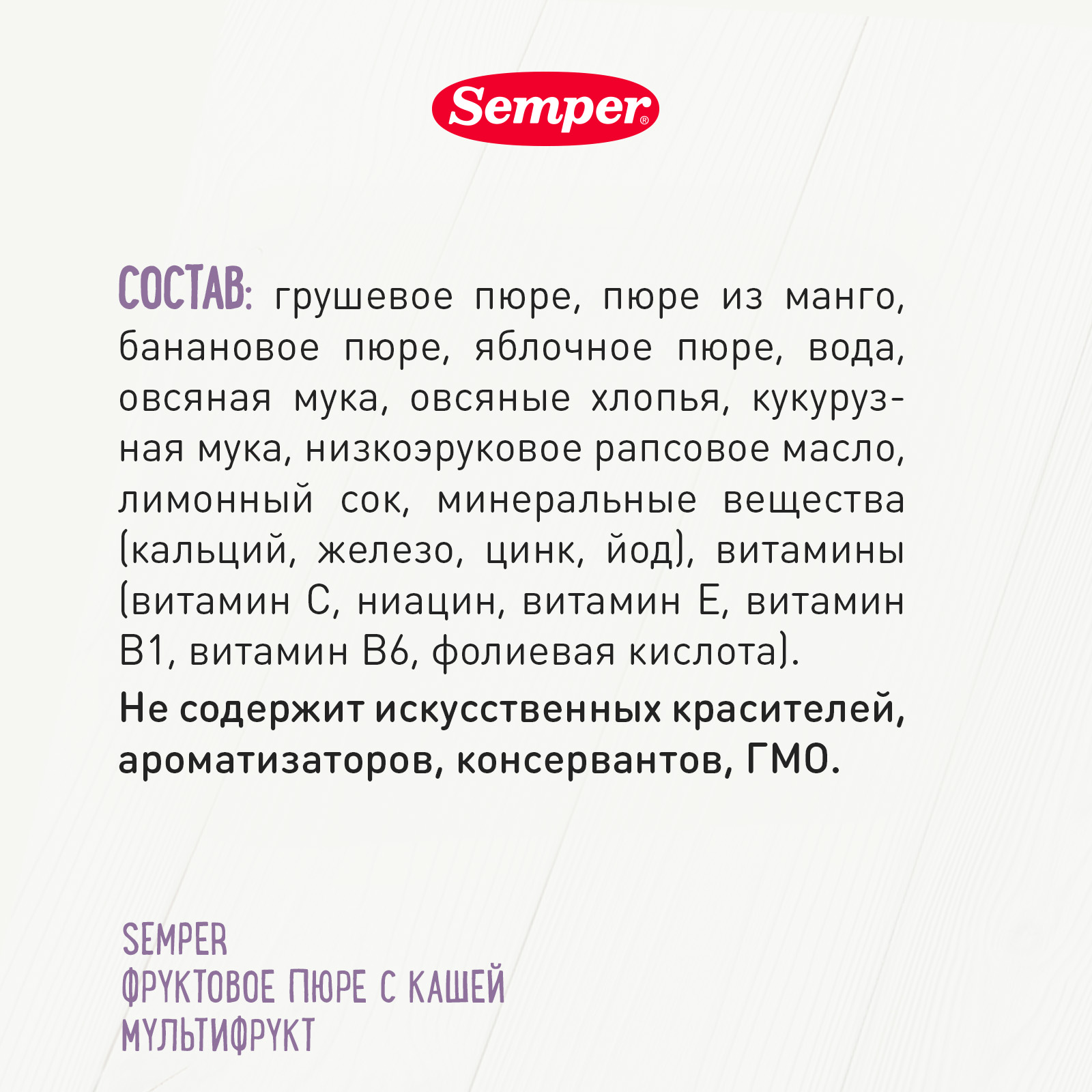 Набор пюре Semper из 4 вкусов 120г*4шт с 6 месяцев - фото 8