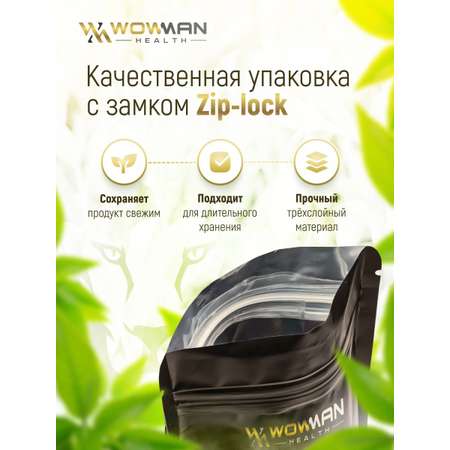 Чай Матэ 200 гр WowMan WMGF1019 тонизирующий