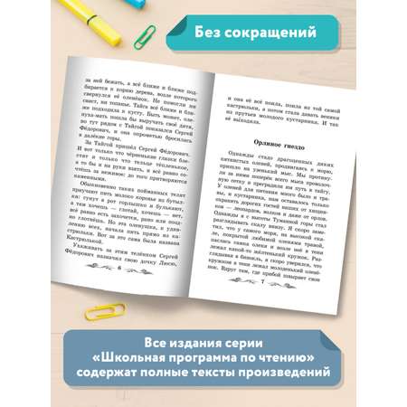 Книга Феникс Птицы под снегом. Рассказы