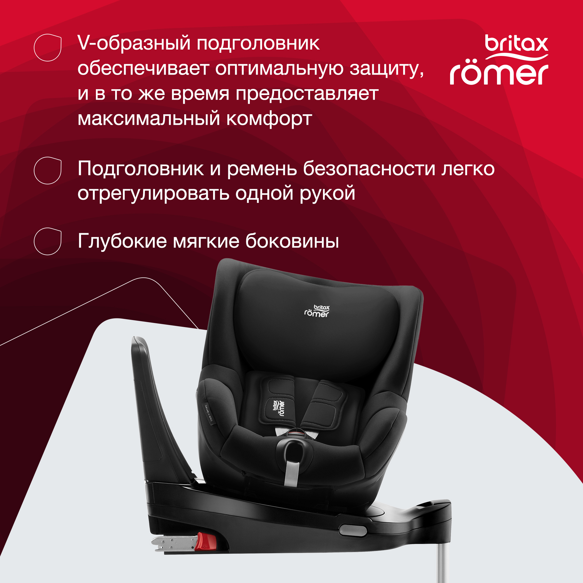 Автокресло Britax Roemer Dualfix M i-Size Cosmos Black Trendline - фото 9