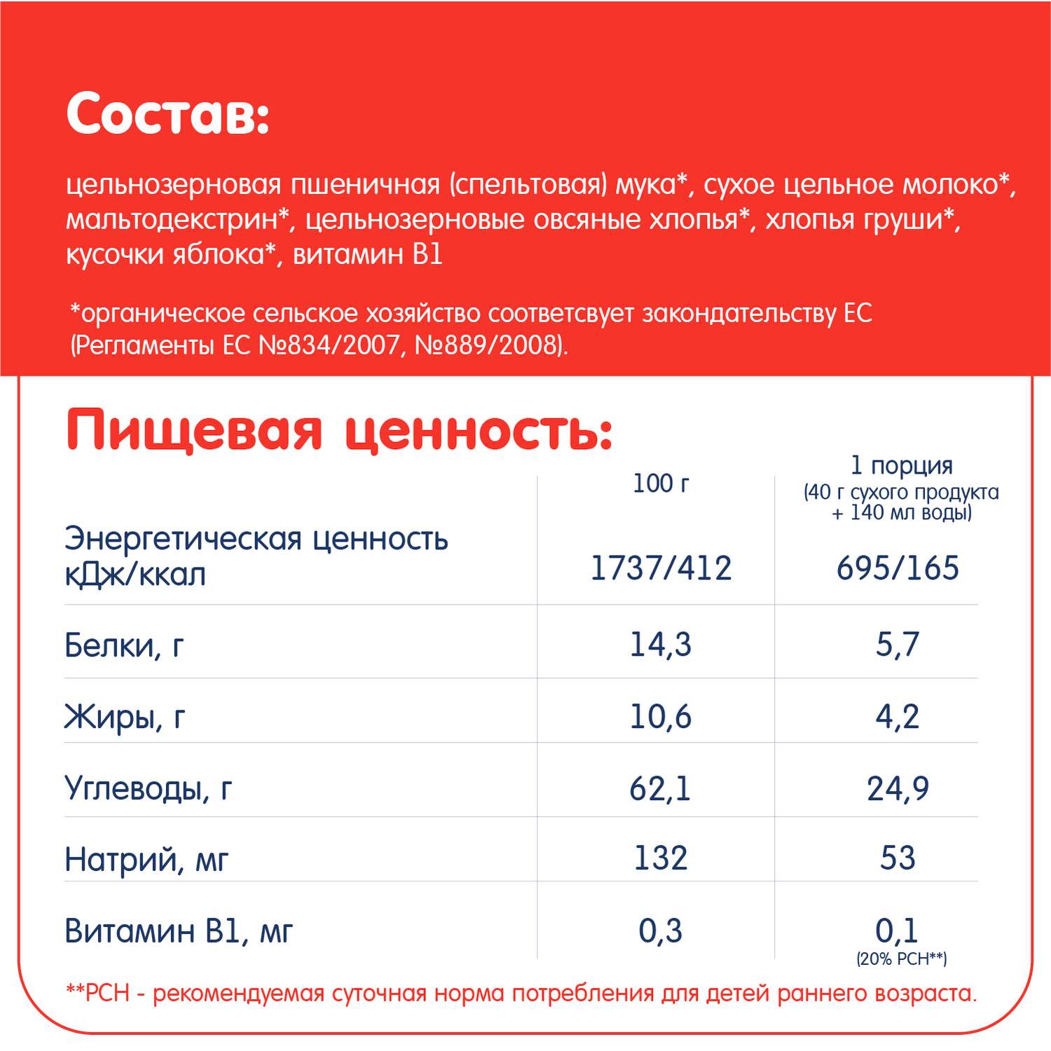 Каша Fleur Alpine пшенично-овсяная груша-яблоко 200г с10месяцев - фото 7