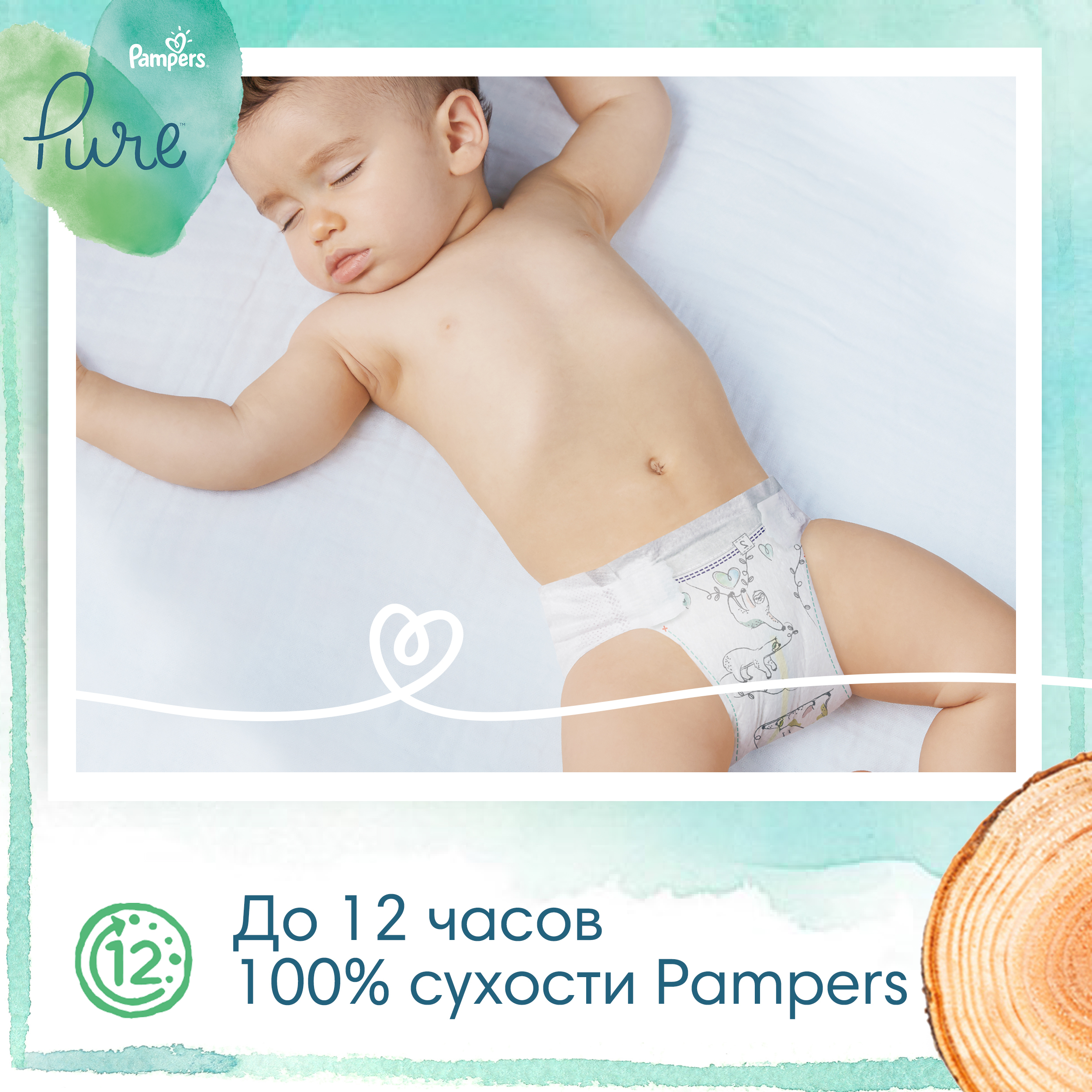 Подгузники Pampers Pure Protection 9-14кг 160шт - фото 7