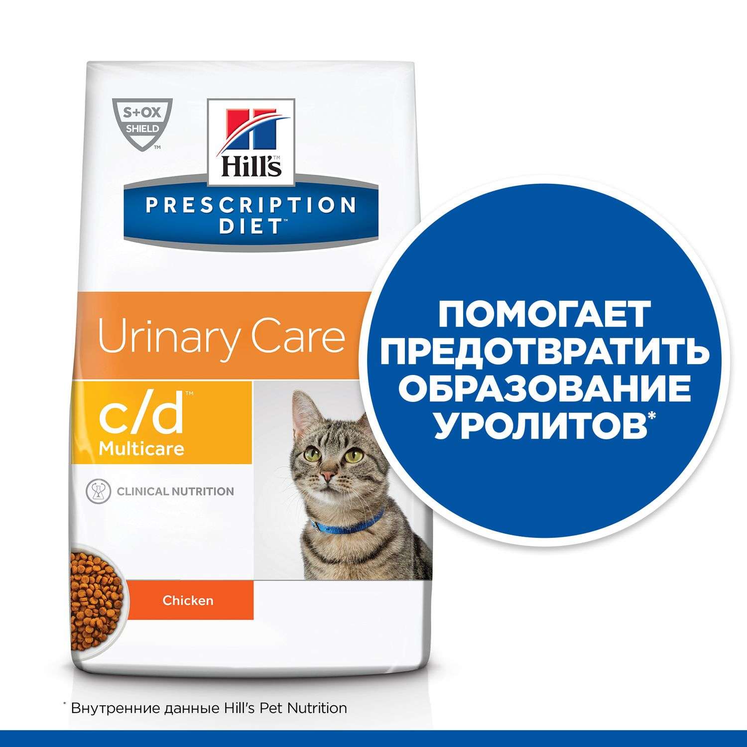 Корм для кошек HILLS Prescription Diet c/d Multicare Urinary Care для МКБ с курицей сухой1.5кг - фото 5