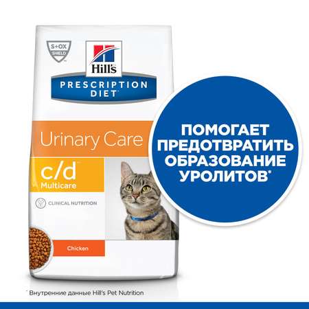 Корм для кошек HILLS Prescription Diet c/d Multicare Urinary Care для МКБ с курицей сухой1.5кг