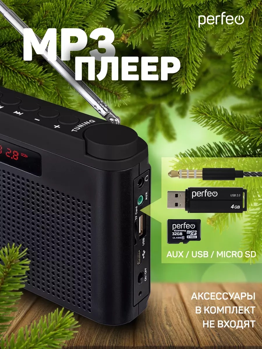 Радиоприемник Perfeo цифровой ТАЙГА FM+ 66-108МГц MP3 встроенный аккумулятор USB черный I70BK - фото 3