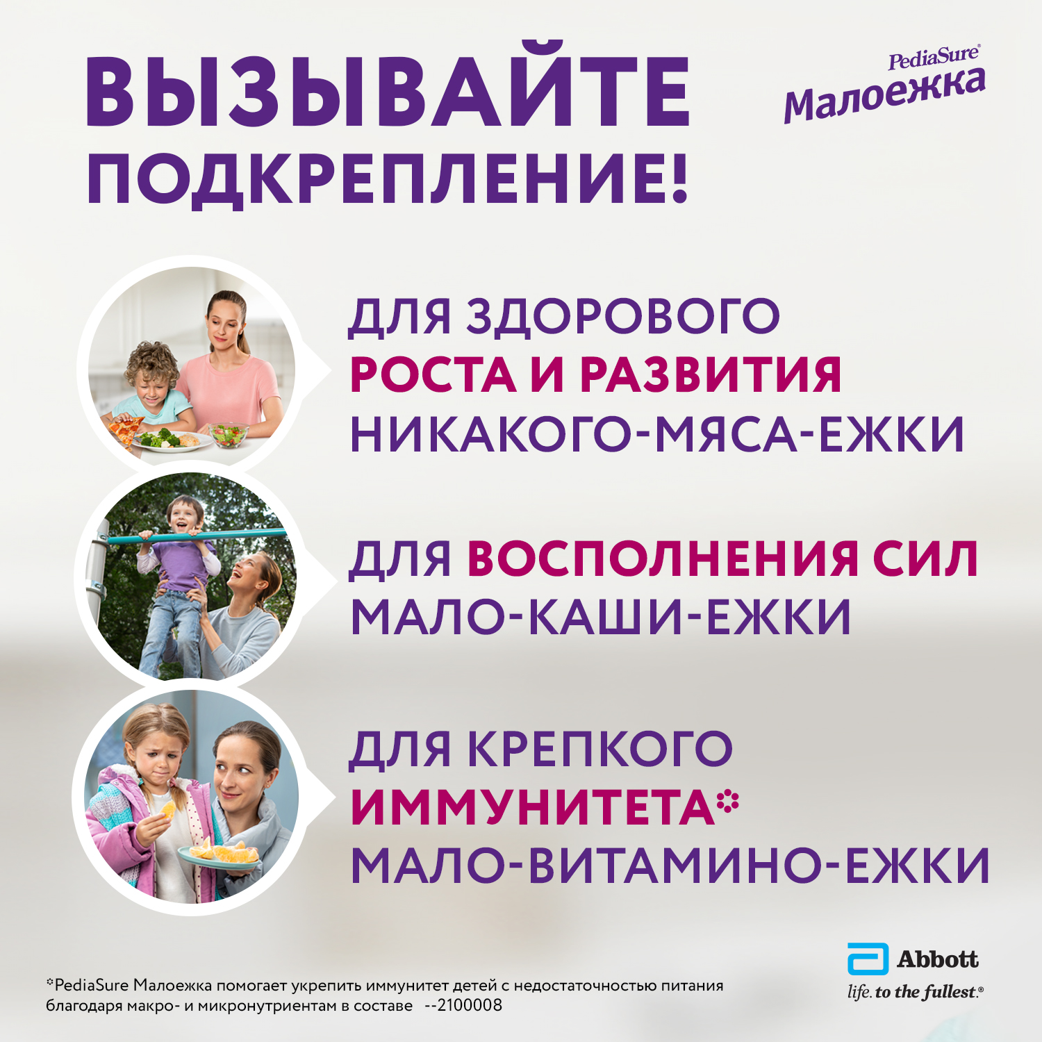 Смесь PediaSure Малоежка ваниль 850г с 12месяцев - фото 5