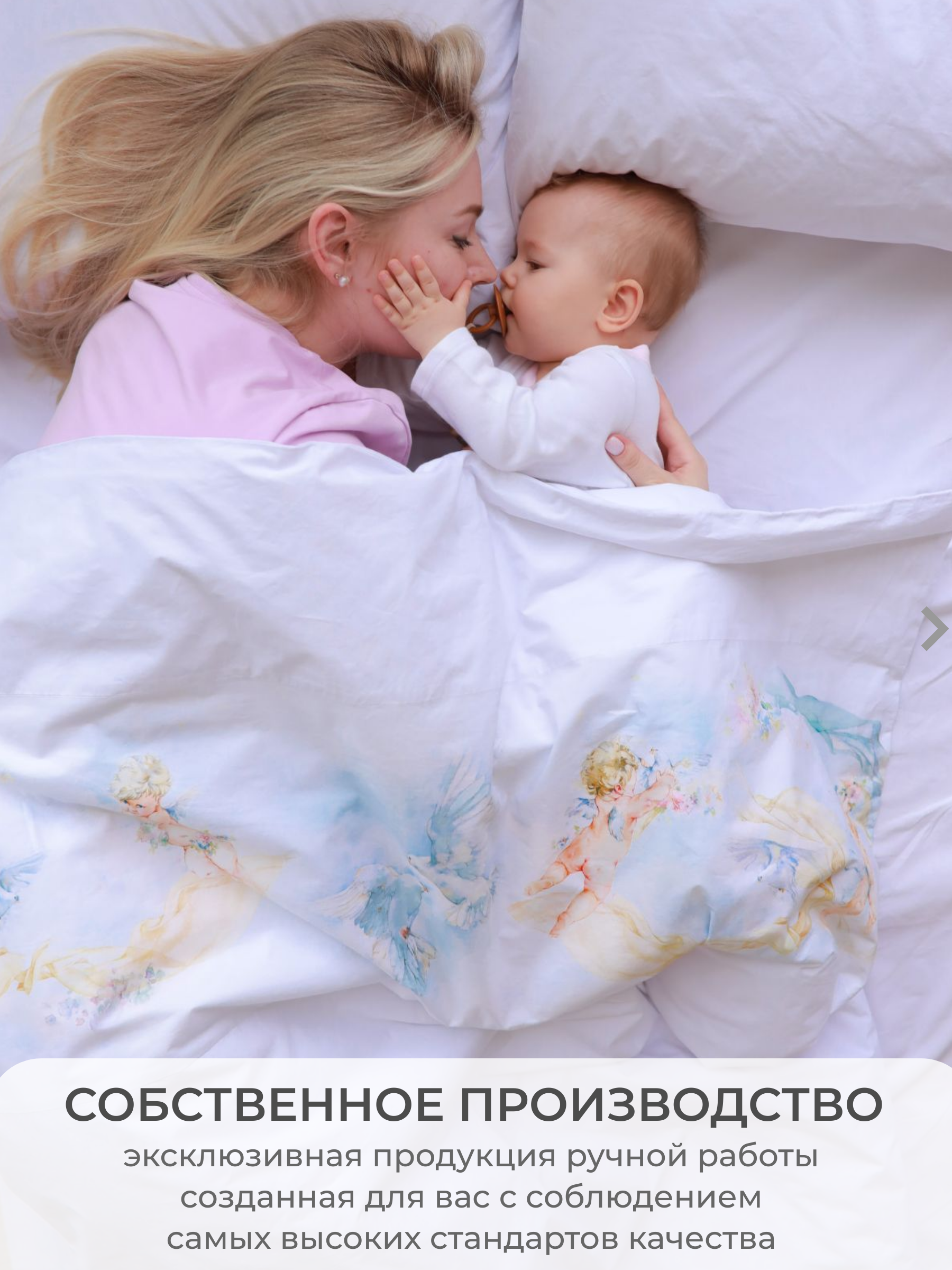 Детское постельное белье Dr. Hygge ангелы - фото 4