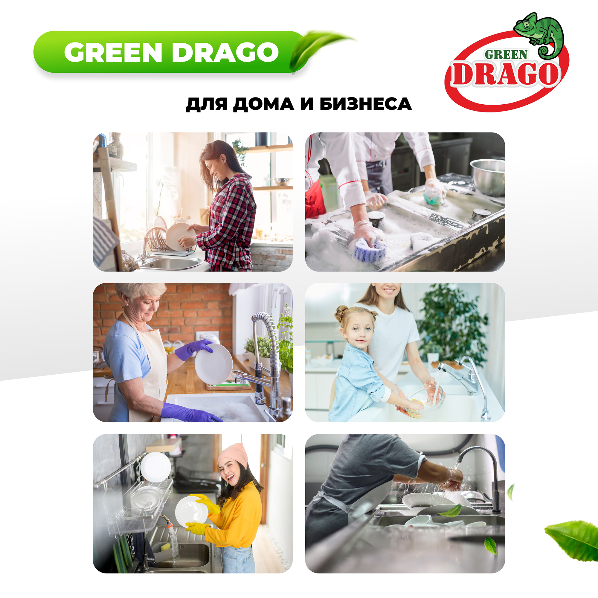 Средство для мытья посуды Green Drago эко гель 5 л с ароматом Лаванды - фото 7