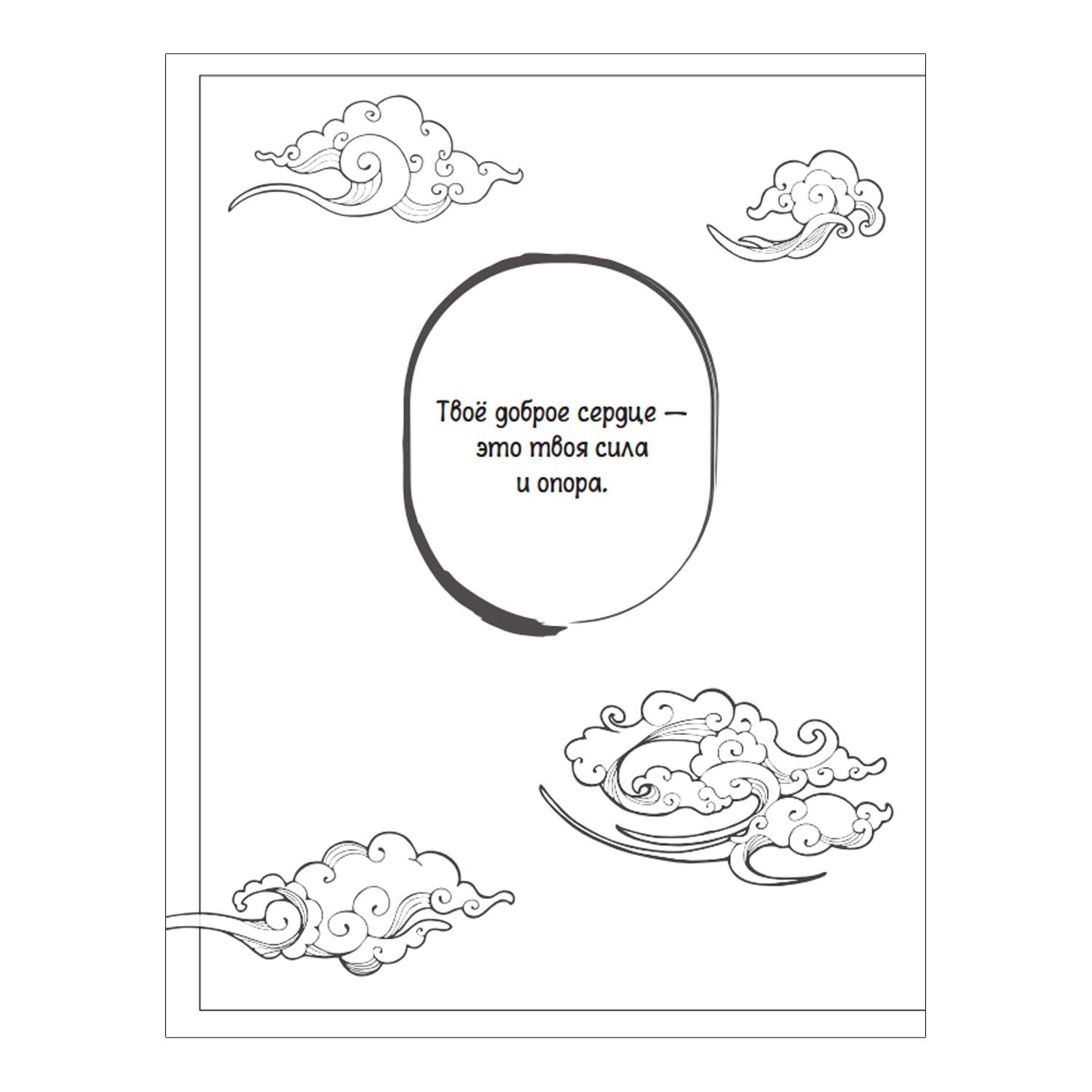 Книга Anime Art Ветер в облаках Книга для творчества в стиле шедевров японской анимации - фото 6