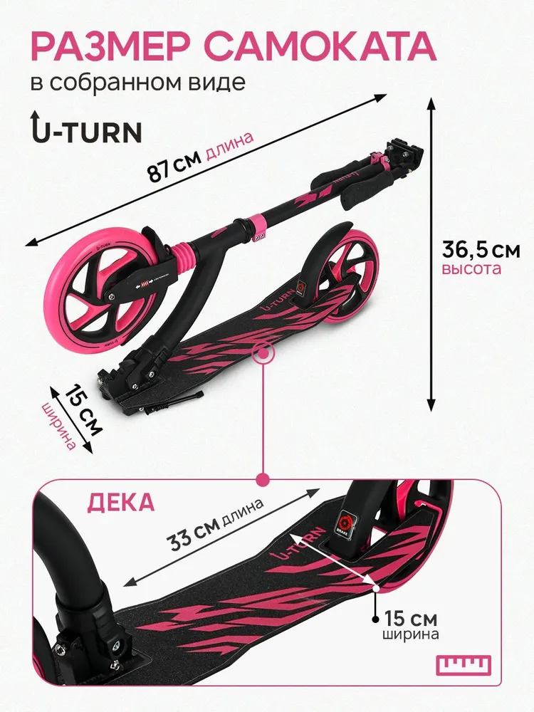 Самокат двухколёсный U-TURN Trendy / Колеса PU 230мм / До 100кг / Черно-розовый - фото 4