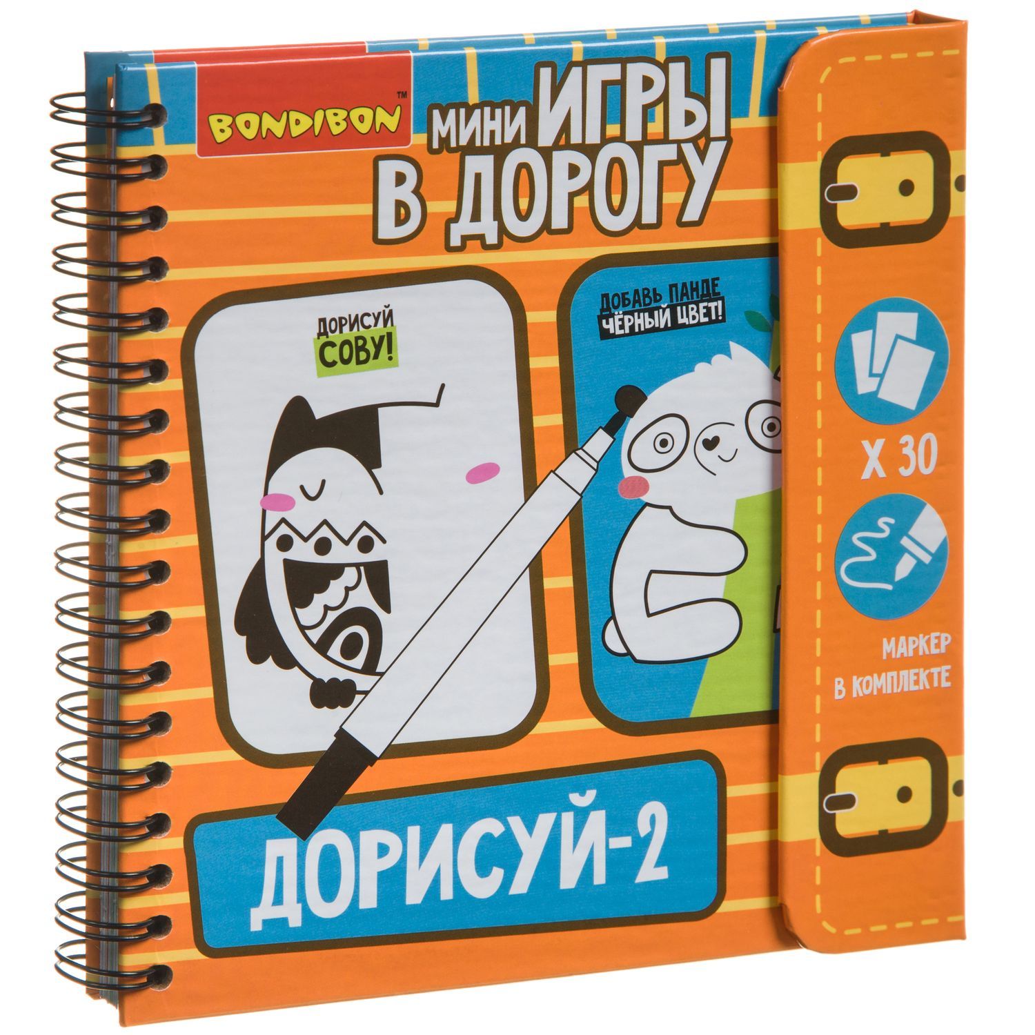 Bondibon Мини-игра в дорогу Дорисуй-2 начальный уровень