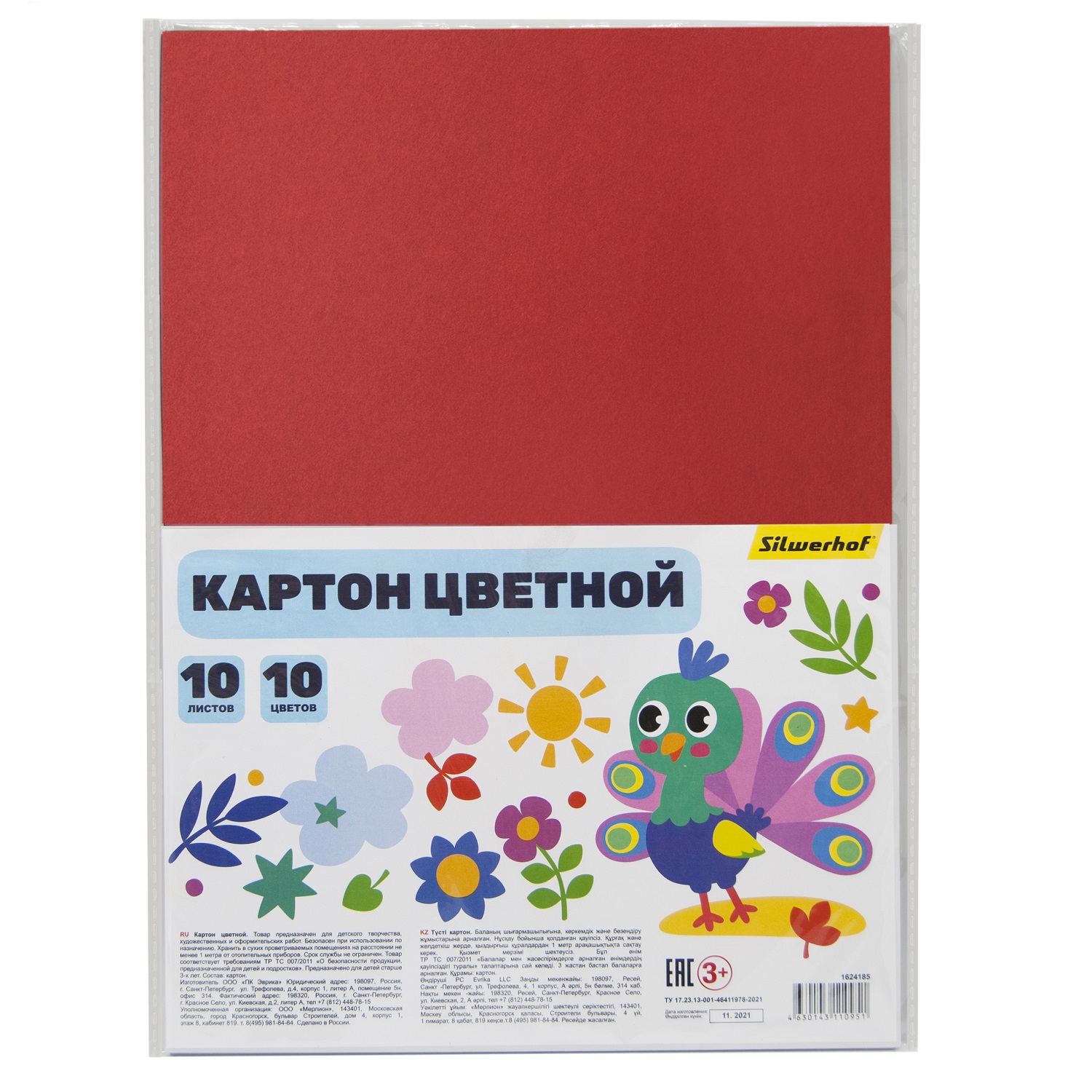 Картон цветой Silwerhof А4 10цветов 10л 1624185 купить по цене 114 ₽ в  интернет-магазине Детский мир