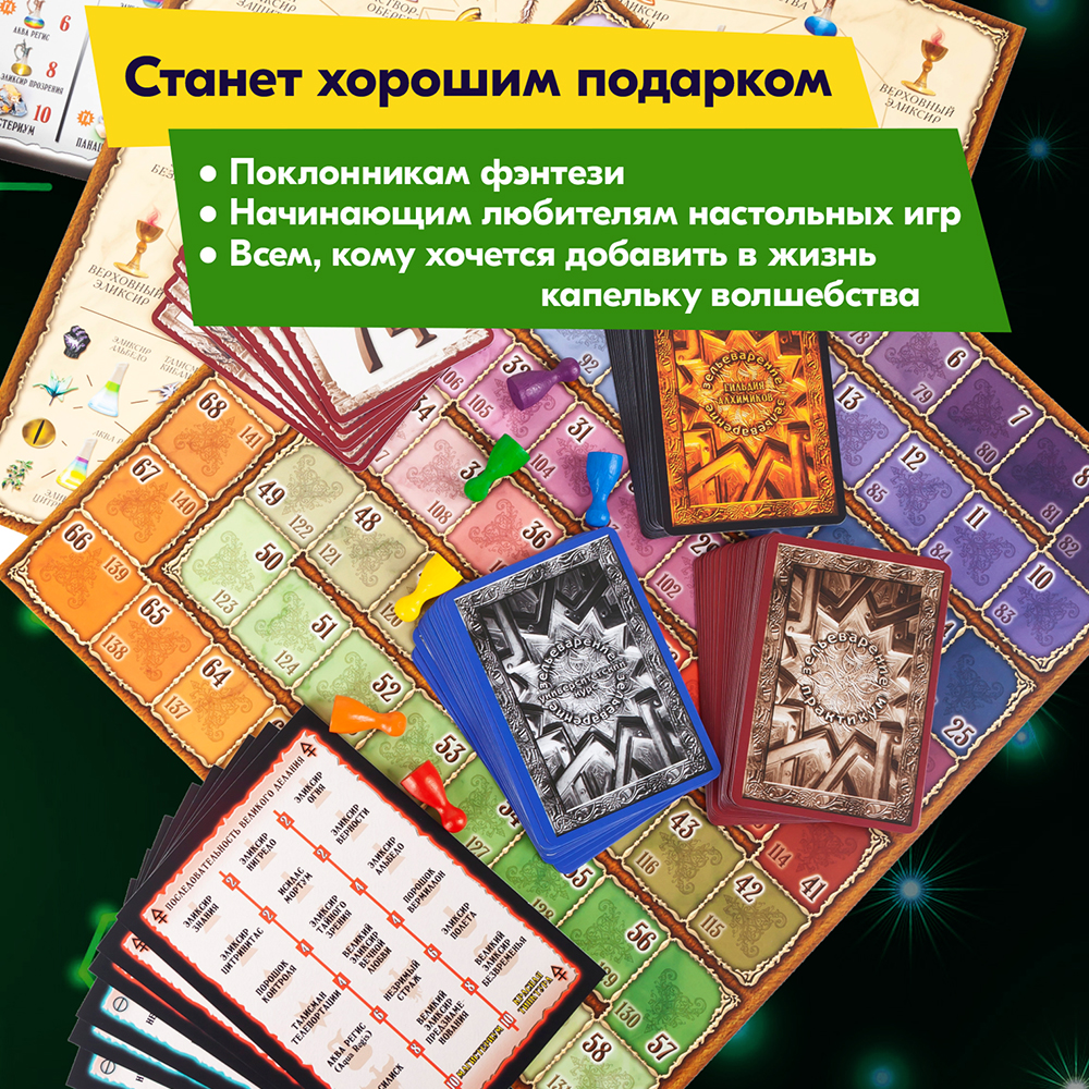 Настольная игра Правильные Игры Зельеварение Подарочное издание - фото 20