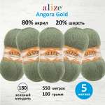 Пряжа Alize теплая для шарфов кардиганов Angora Gold 100г 550м 5 мотков 180 зеленый миндаль