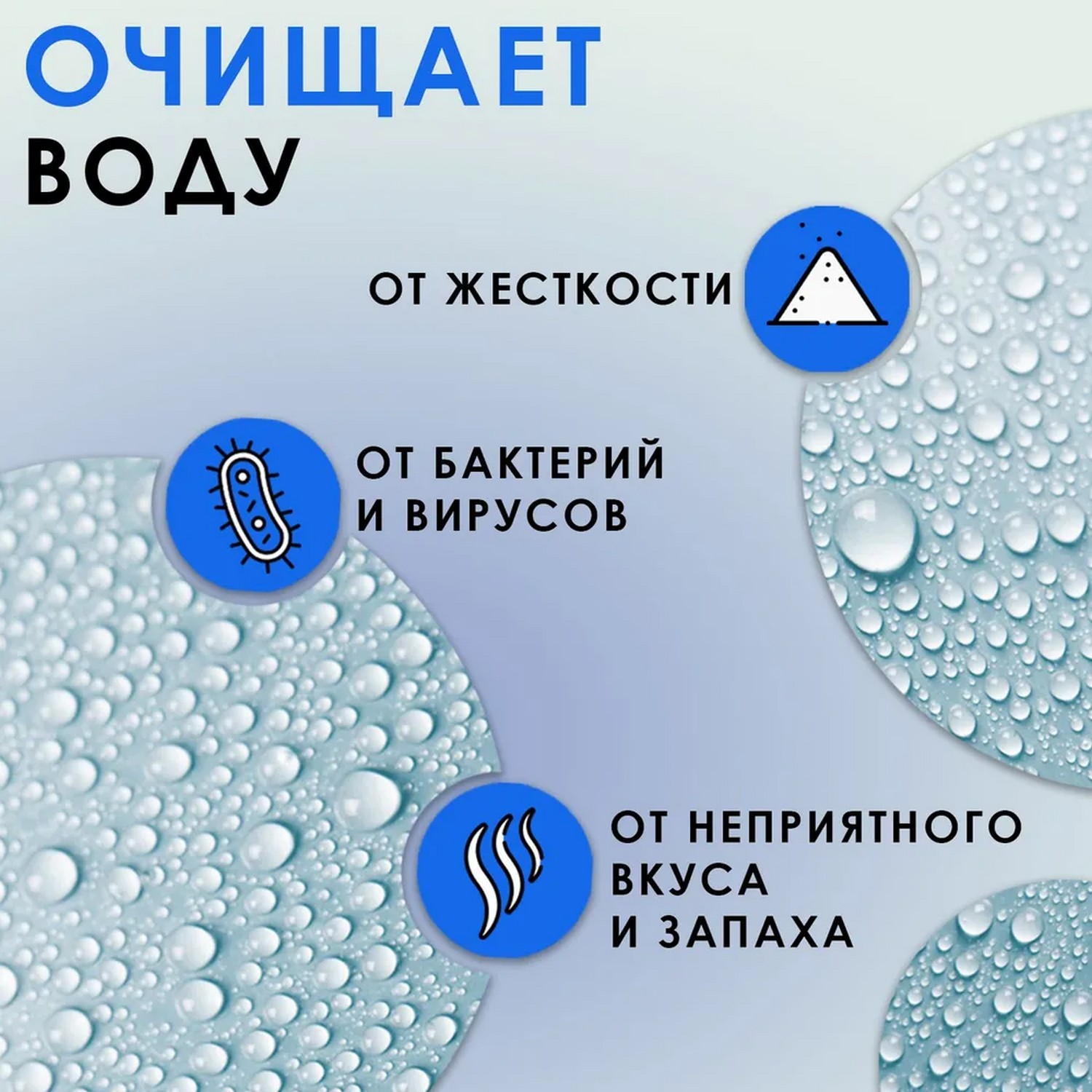 Набор картриджей Гейзер 301 универсальный 3 шт. для фильтр-кувшинов - фото 6