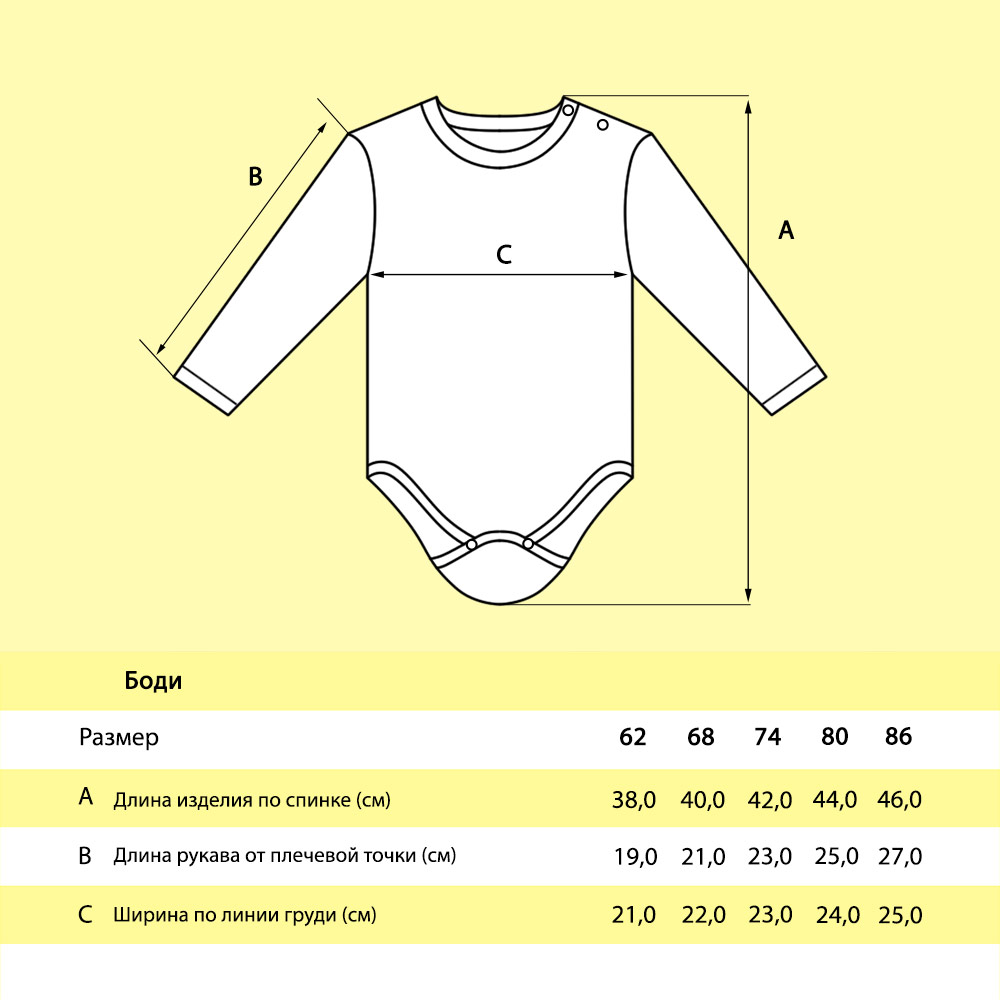 Боди Ивбэби 20729/лимонный - фото 8