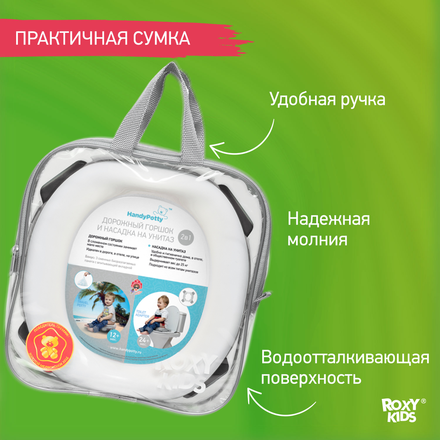 Горшок дорожный ROXY-KIDS складной и насадка на унитаз HandyPotty с тремя пакетами цвет графит - фото 9