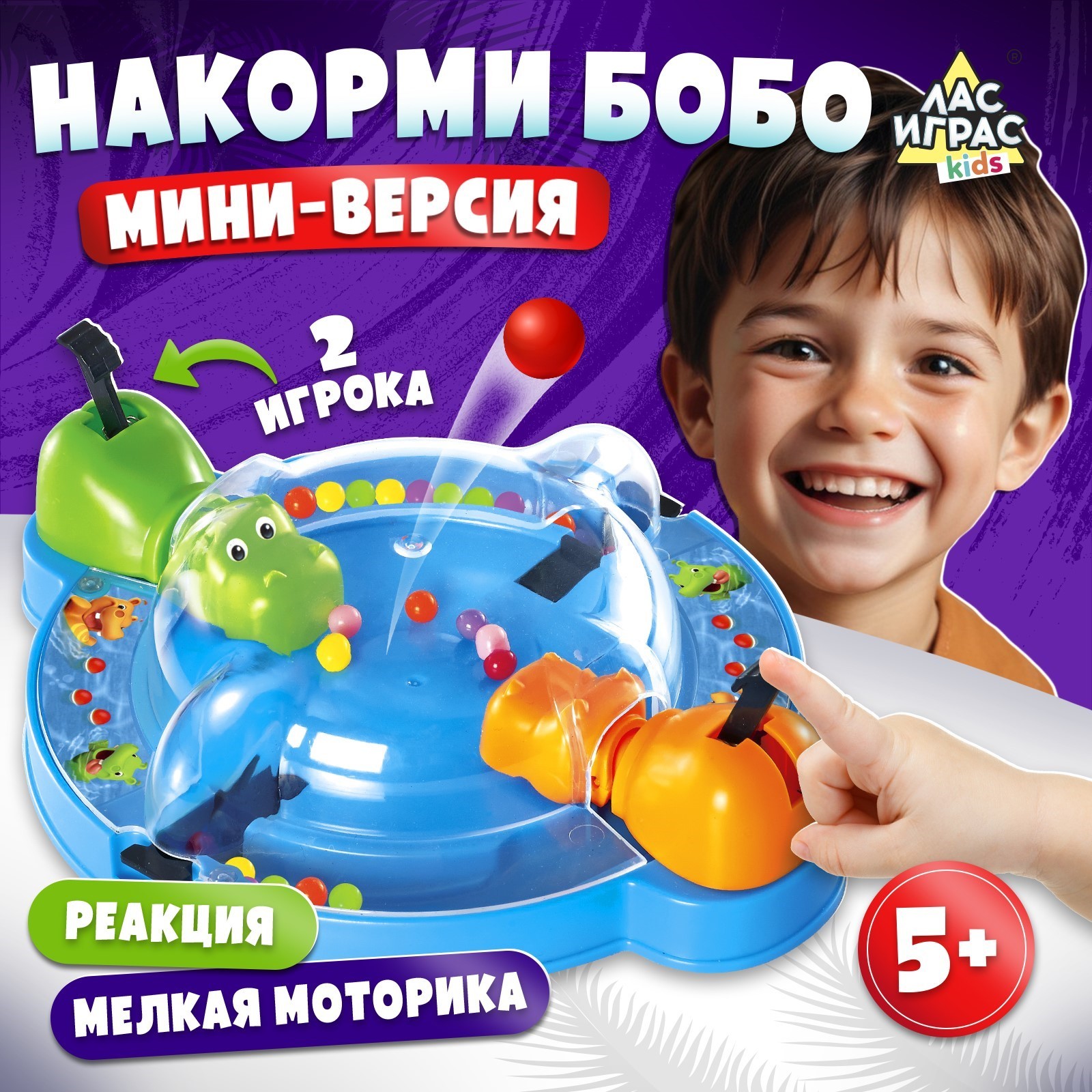 Настольная игра Лас Играс Накорми Бобо мини версия бегемоты - фото 1