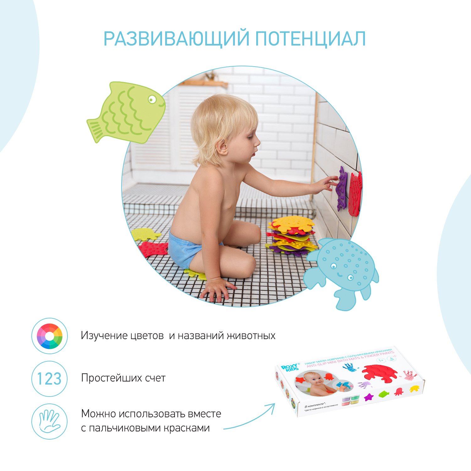 Мини-коврики детские ROXY-KIDS для ванной противоскользящие 12 шт на присосках - фото 6