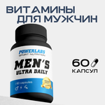 Витамины для мужчин Powerlabs 60 капсул