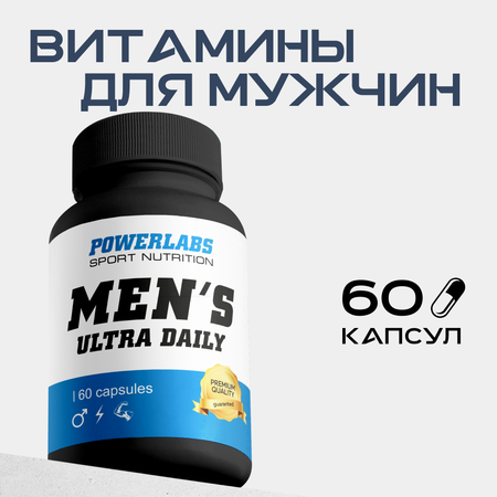 Витамины для мужчин Powerlabs 60 капсул