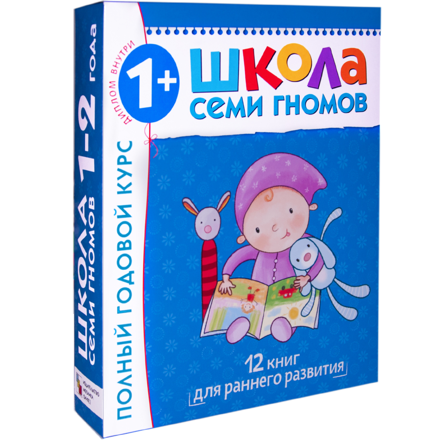 Полный годовой курс МОЗАИКА kids 12 книг( ШСГ 1-2 года) - фото 1