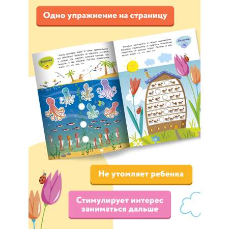 Книга-раскраска Феникс Премьер Сравнение. Веселые задания для обучения счёту