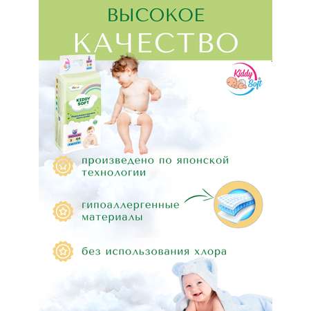 Подгузники-трусики Kiddy Soft M 6-11 кг